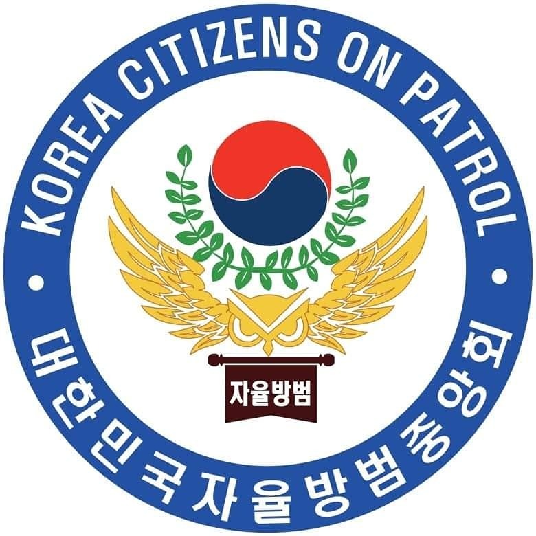 동두천시자율방범연합대(동방대) 썸네일