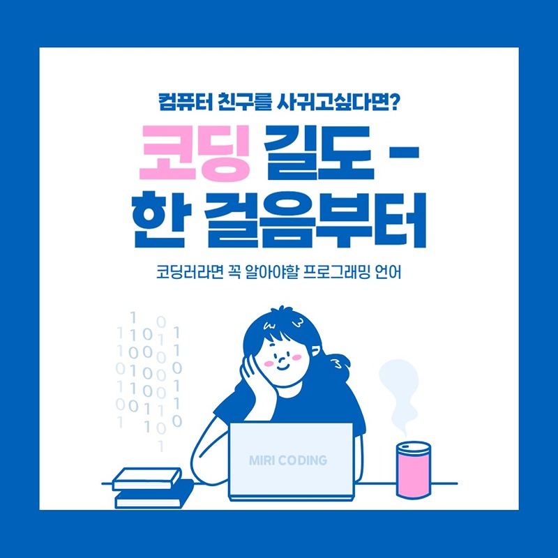 동네 개발자 썸네일