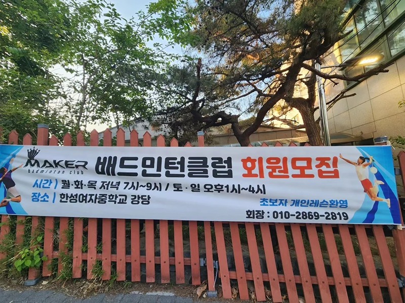 팀메이커 저녁클럽