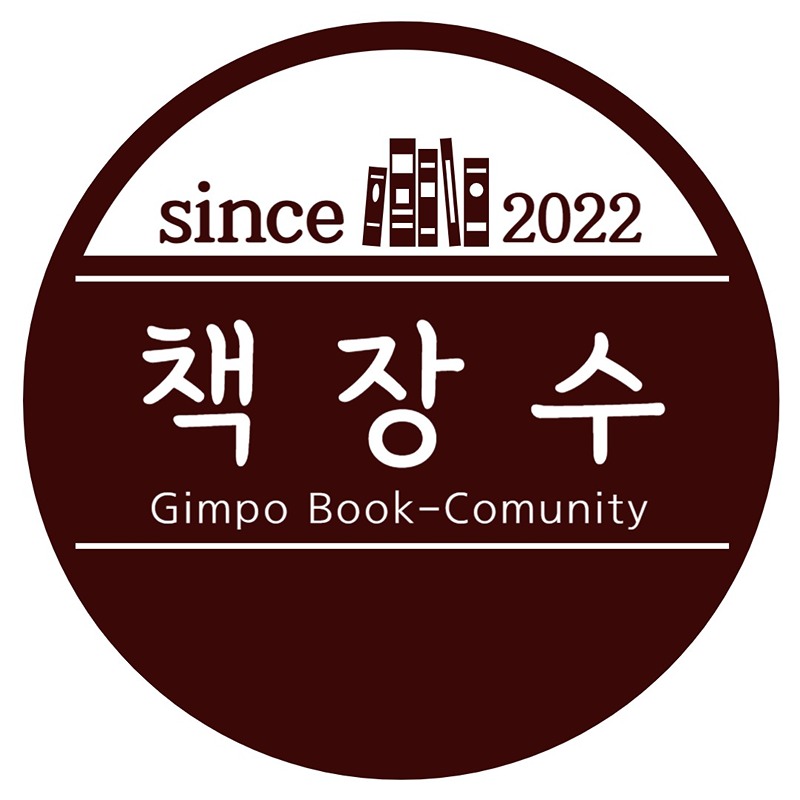 책장수 썸네일