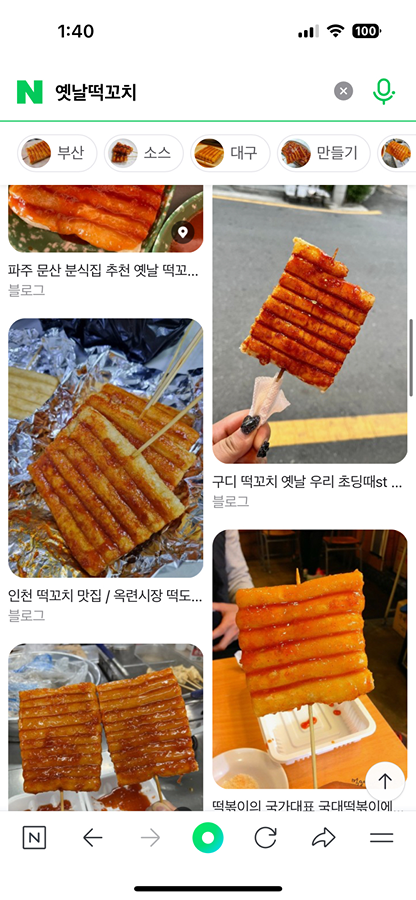 요즘도 옛날 떡꼬치 파는곳 있을까요?? 썸네일