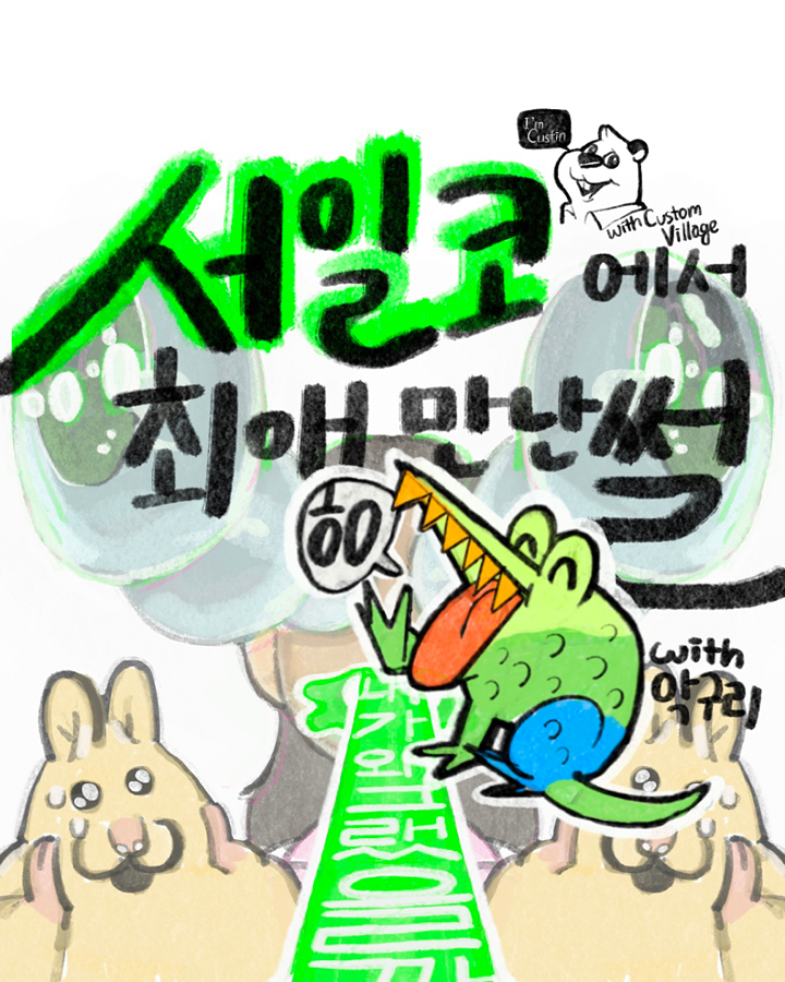 가수 팻두 기억하시는 분들 계신가요? 썸네일