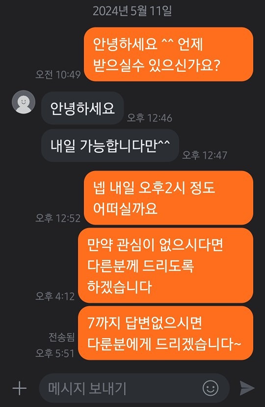 무료 나눔 신청해놓고 묵묵부답 썸네일