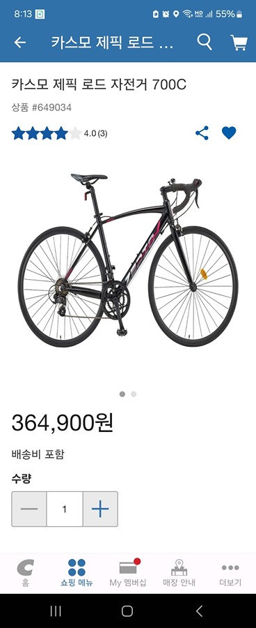 자전거 도난사건 썸네일