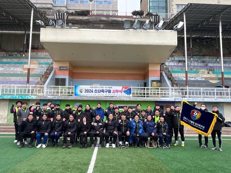 신사축구회(은평구,마포구,고양시 일요일 축구 썸네일