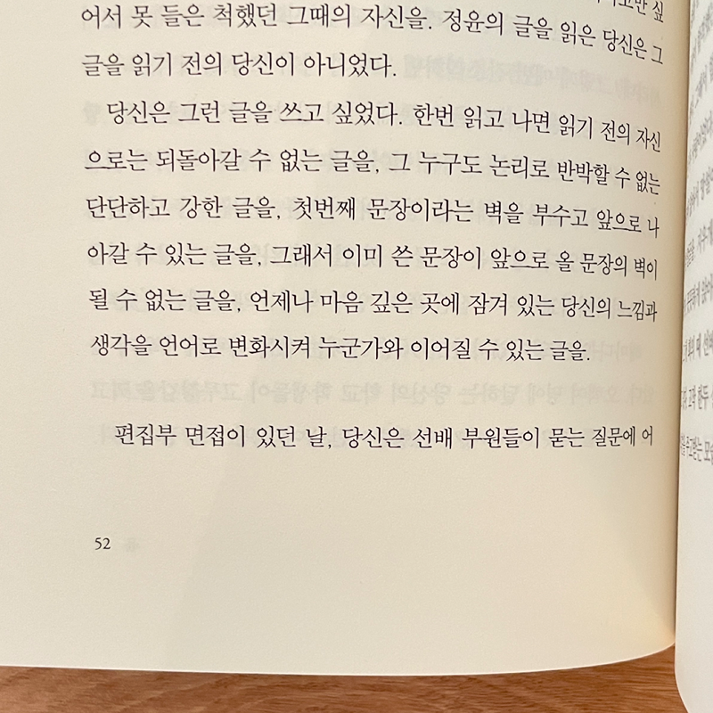 소설 읽고 자유롭게 이야기 나누어요 썸네일