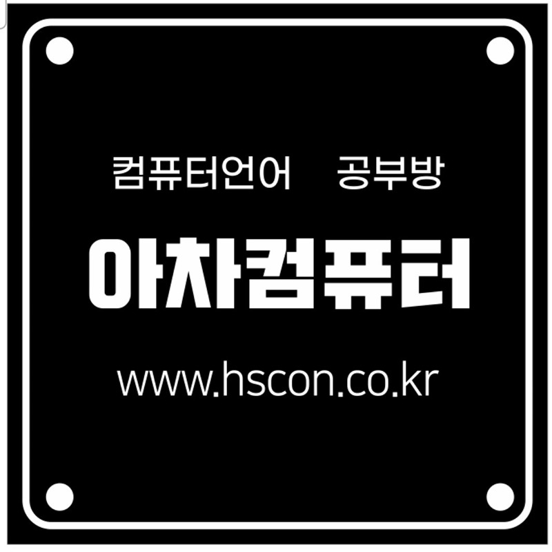 주말반  컴퓨터프로그래밍 과외 썸네일