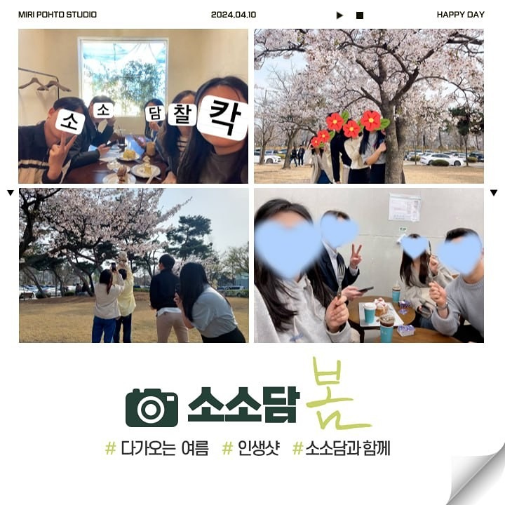대전 사진모임 소소담📸 썸네일