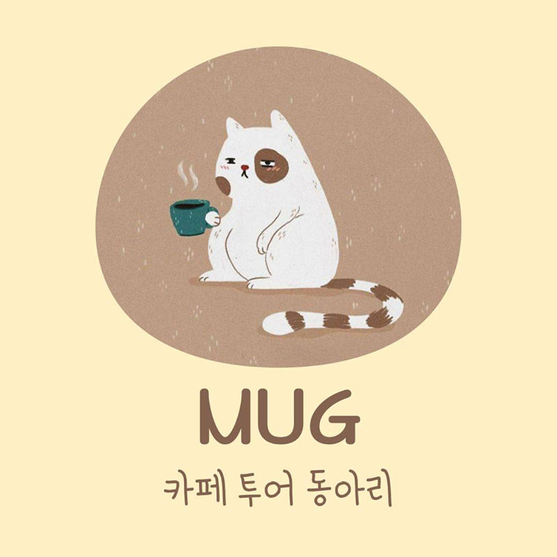 카페 투어 동아리 “MUG(머그)” 썸네일