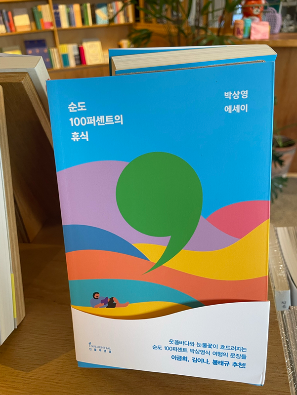 독서모임 “쉘터” 회원 모집🌼 썸네일