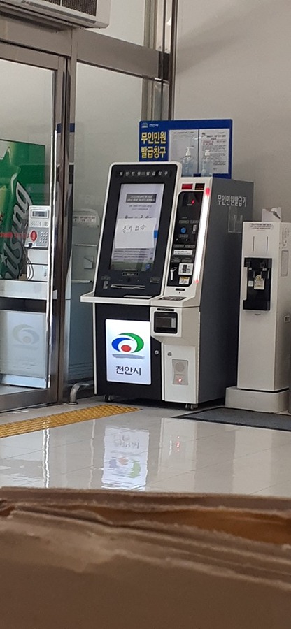 롯데마트 무인민원 발급기 이용블가 썸네일
