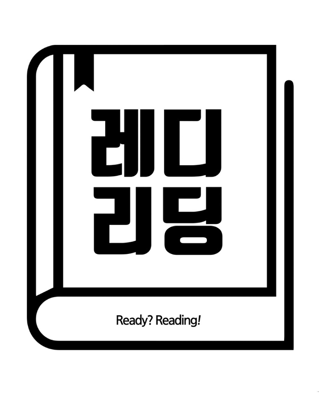 READY READING (레디리딩) 썸네일