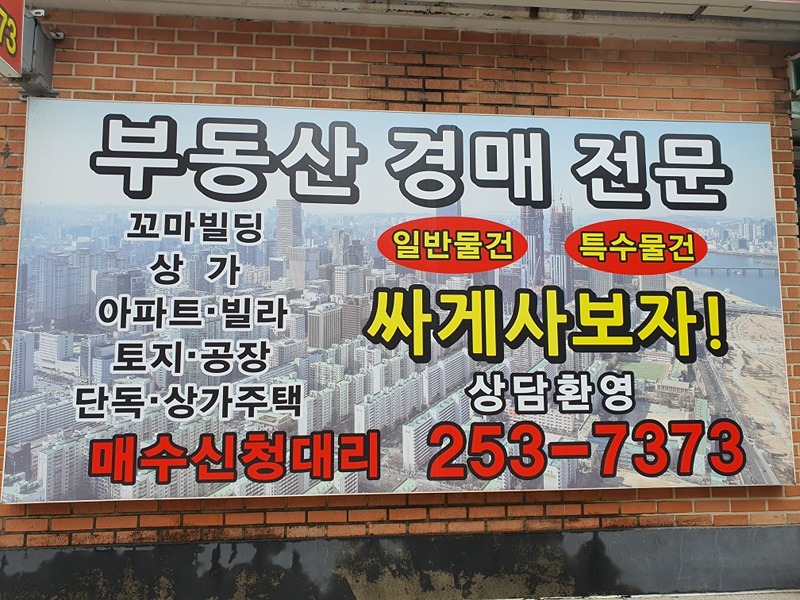 무료경매스터디 썸네일