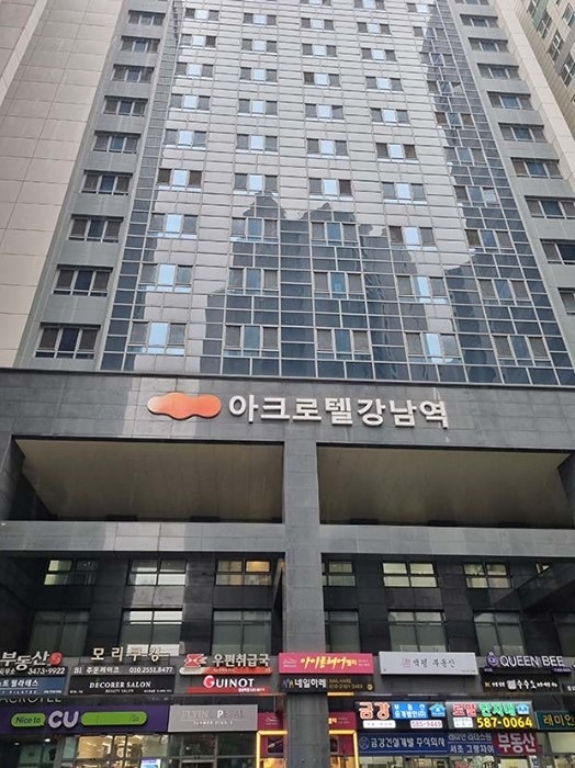 아크로텔강남역 거주자 정보교환 모임 썸네일