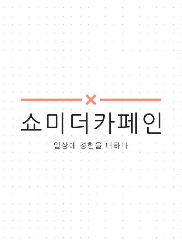 쇼미더카페인 썸네일