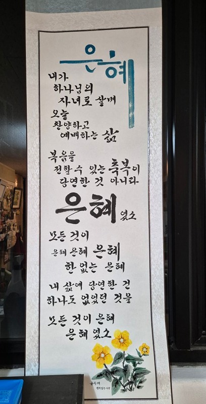 봉담캘리그라피 썸네일