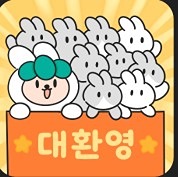 70-80]기/미/돌 마실나가자요♡ 썸네일