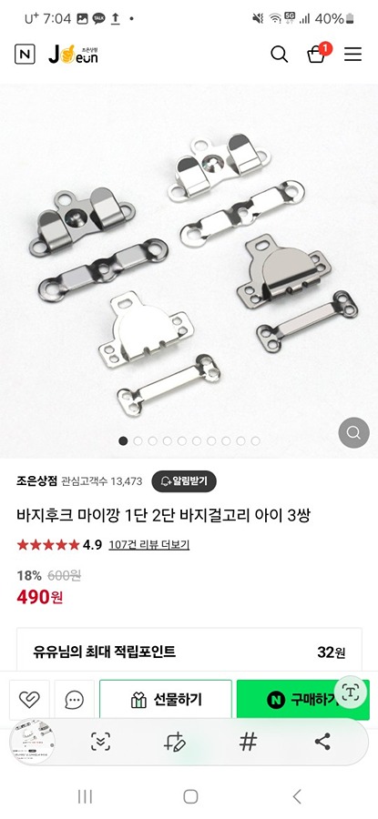 바지후크 썸네일