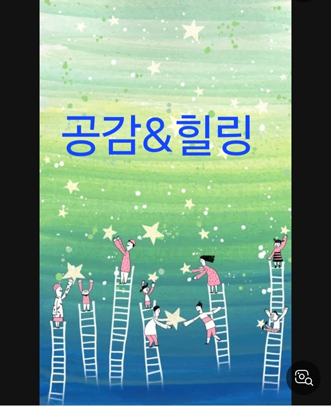 50대)여성전용 공감&힐링타임 72~66년 썸네일