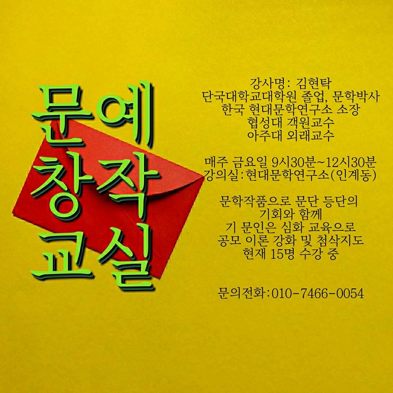 문예창작교실 썸네일