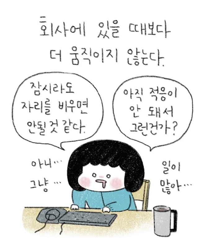 remote worker☕️재택근무자 모임 썸네일