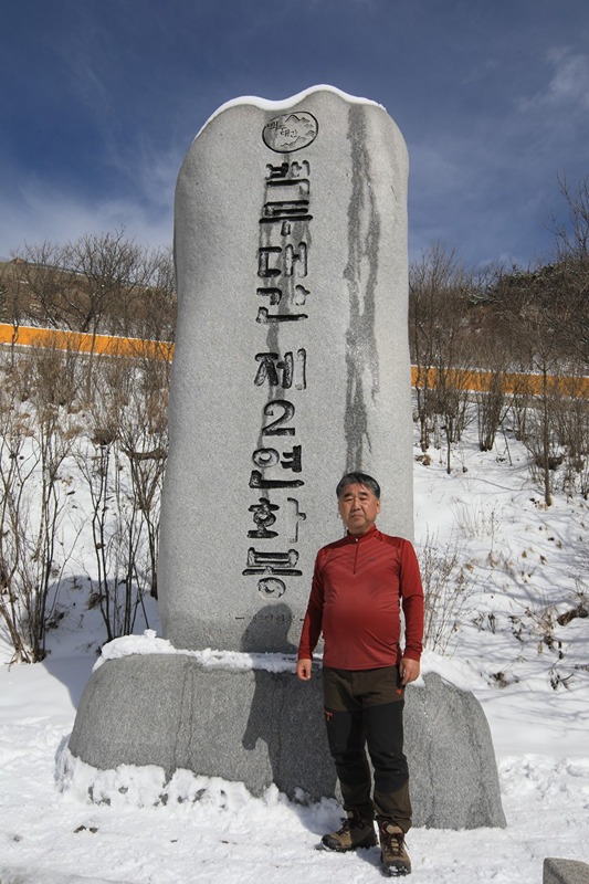 산행을 할려고 합니다 단, 부부가 함께 하는 썸네일