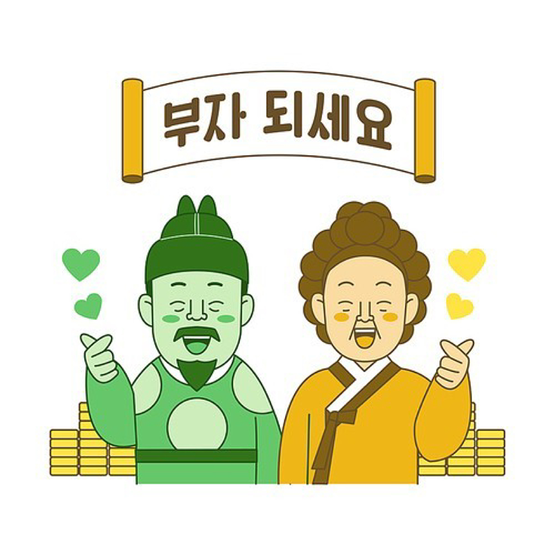 젊을때 준비하자!(노후준비 부수입 재테크) 썸네일