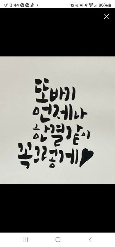 ♡청주 율량 또바기♡ 썸네일