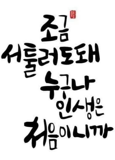 😎강서3040아싸들의 갓생방🤓 썸네일