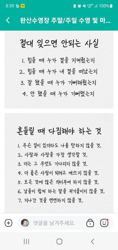 수영모임 썸네일