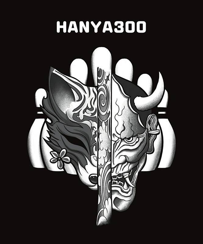 한야300 썸네일