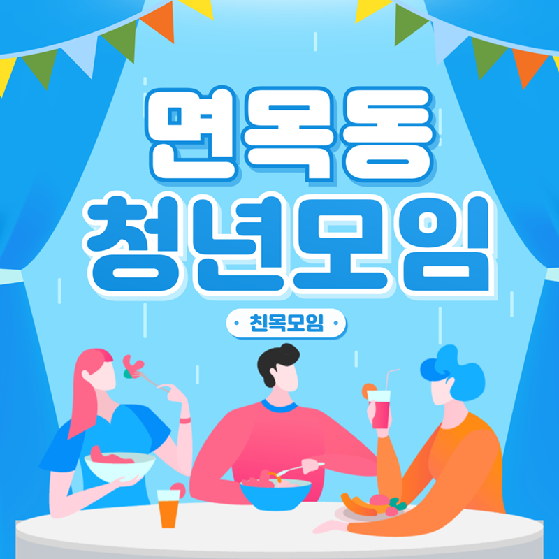 😍면목동 중고 다이소(청년공동체) 썸네일