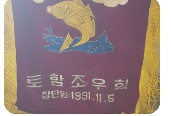 토함조우회 썸네일