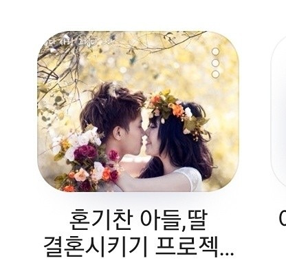 처녀총각중매방 썸네일