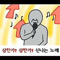 시대에 흐름에 따르자(경제공부) 썸네일