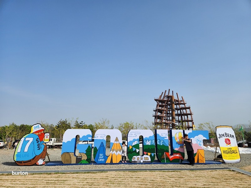 ⛺️4️⃣05️⃣0 친목 싱글돌싱캠핑방⛺️ 썸네일