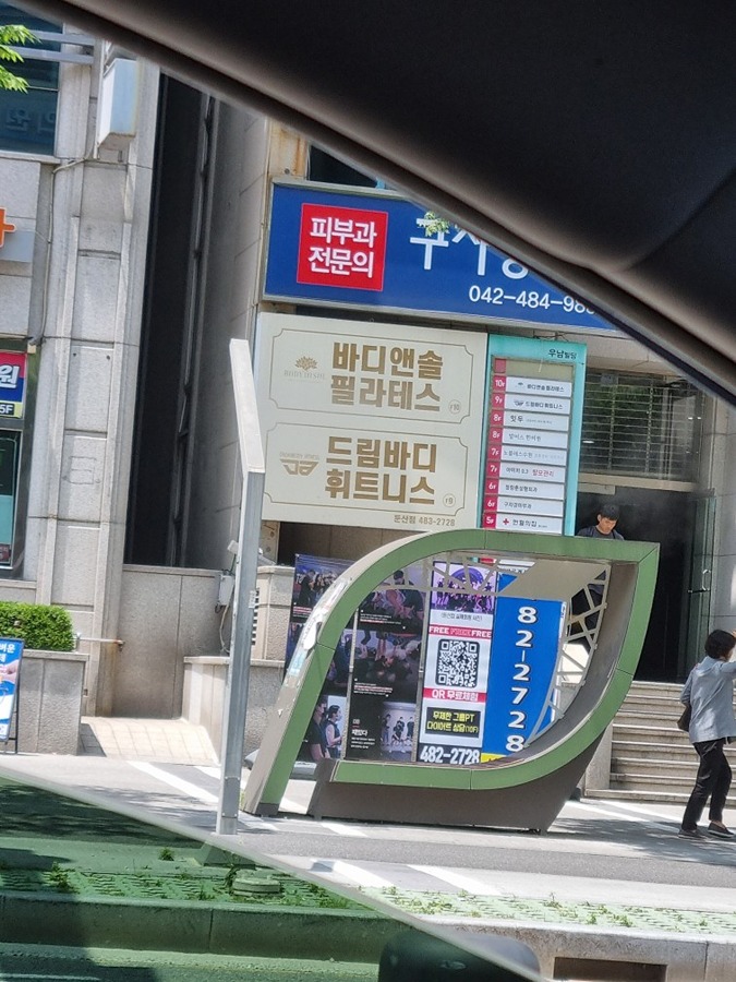 갤러리아 근처에 가다가 봤는데 썸네일