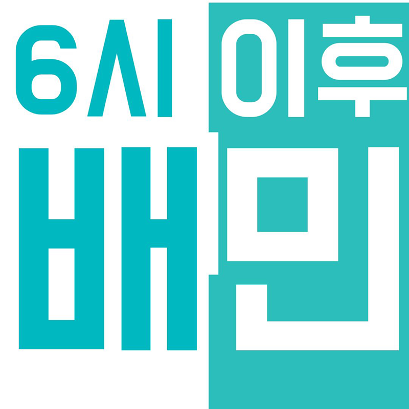 배드민��턴맛집 썸네일