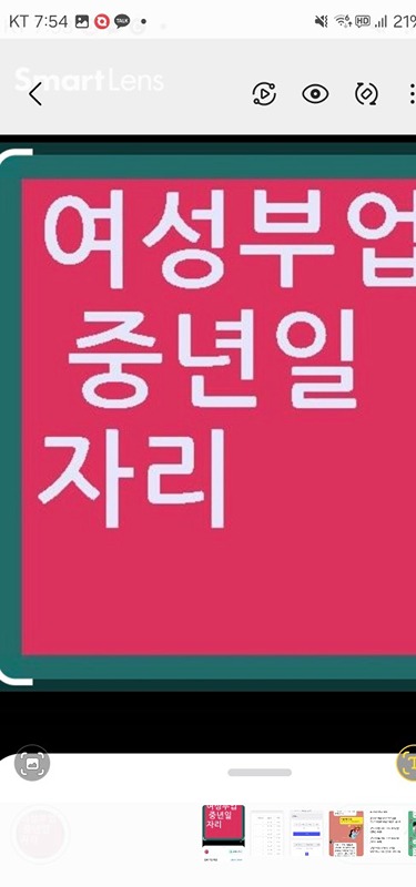 💘💘여성부업가모임 썸네일