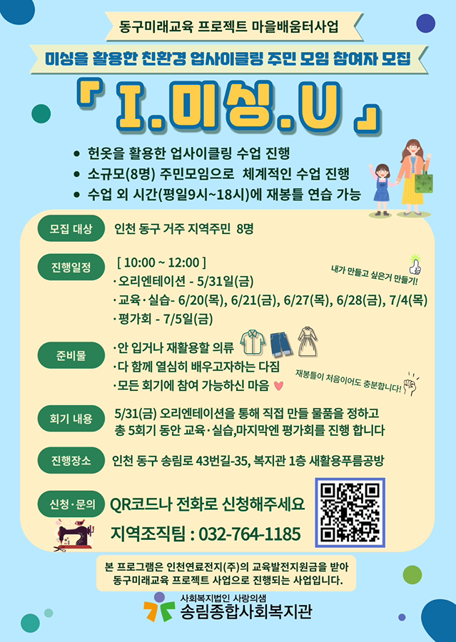 미싱(재봉틀) 관련 주민모임 썸네일