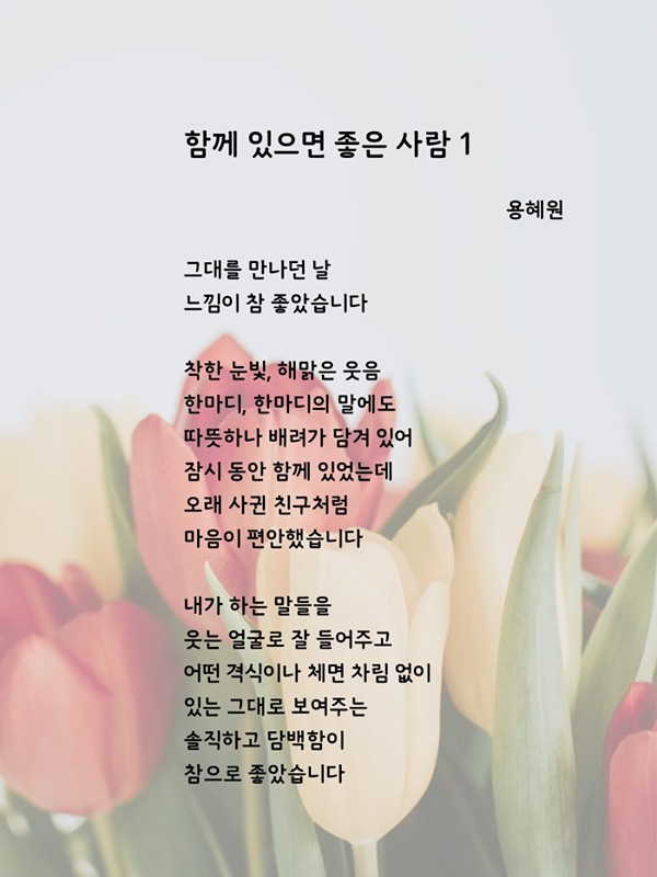 만남지않고 대화하며 일상 나눠요~ 썸네일