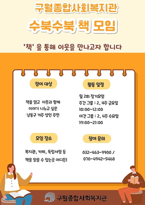 📚수북수북 독서 모임📚 썸네일