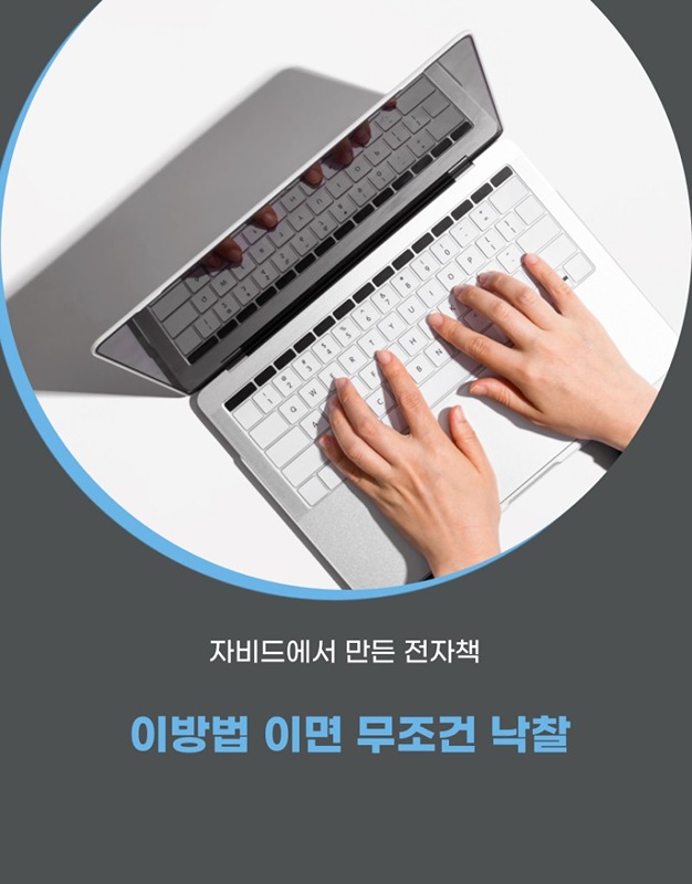 전자입찰스터디 썸네일