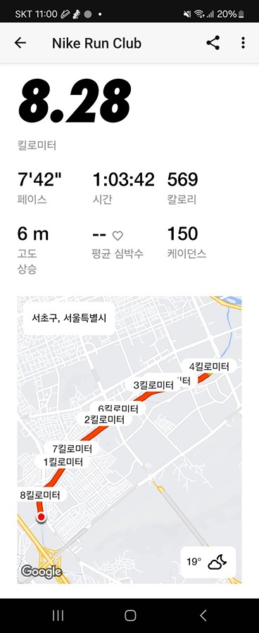 수요일 저녁 8시 초보 러닝 썸네일