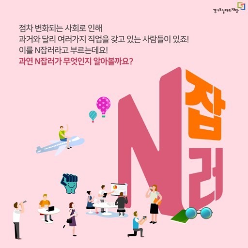 부업의달인 프로엔잡러 썸네일