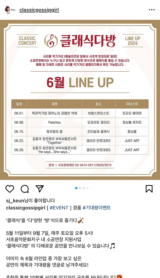 (경품 증정🎁) 클래식다방 기대평 이벤��트 썸네일