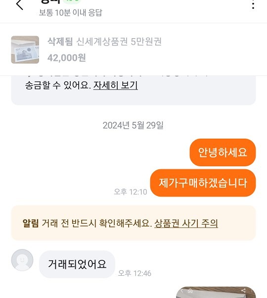 당근 양아치 비매너거래자들 썸네일