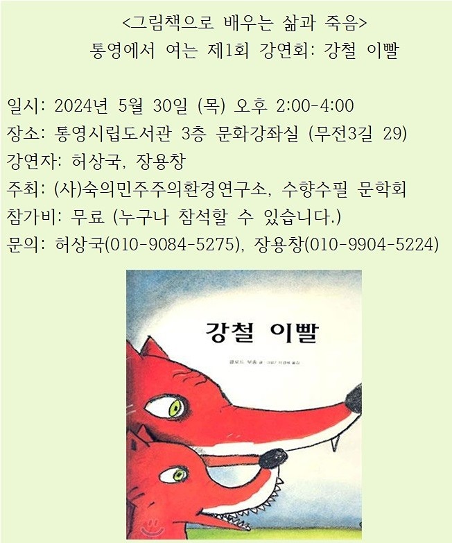 통영 그림책 모임 (독서, 이야기)