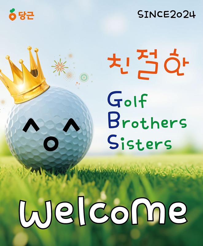 의정부 스크린골프⛳️ [친절한G.B.S] 썸네일