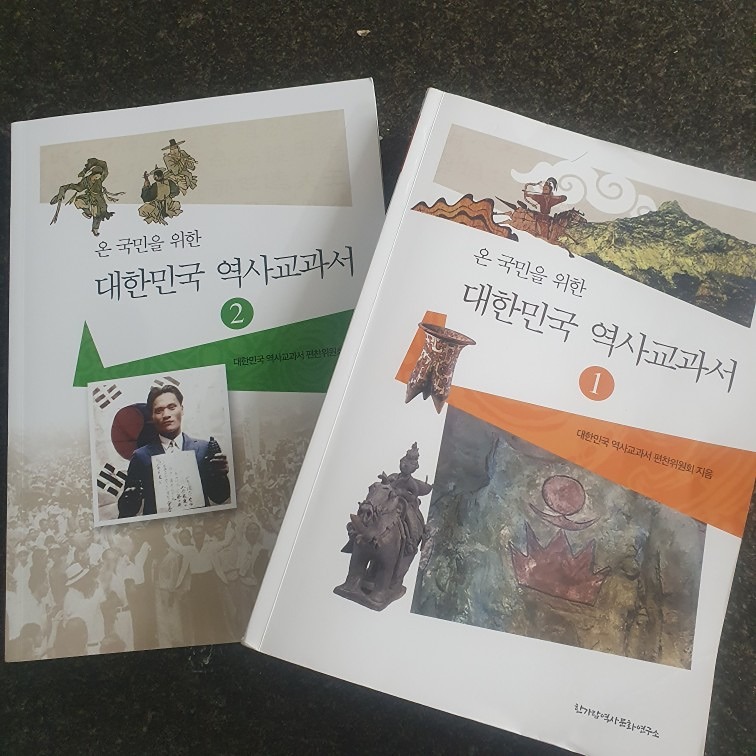 대한민국 역사교과서 공부방 썸네일